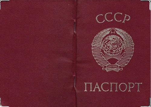 паспорт советский